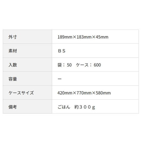 CZラプレ丸丼19 BS(黒)本体 【600枚】